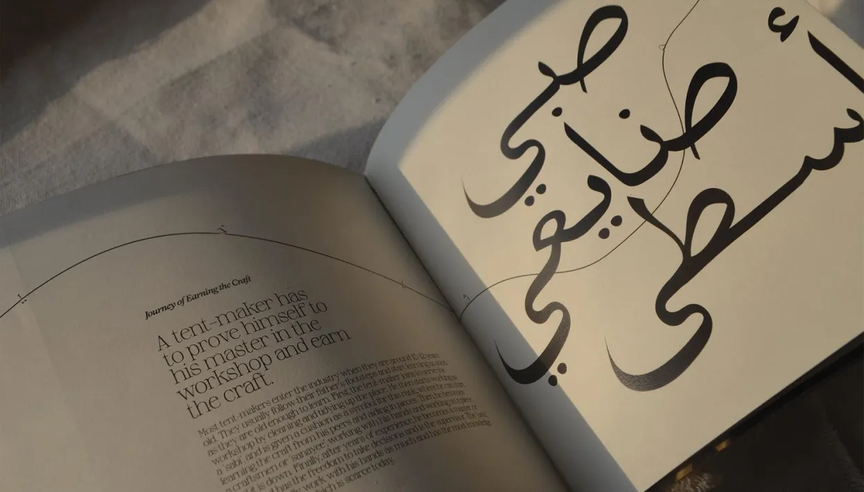 Publication: Art of Khayameya 5