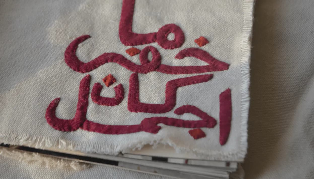 Publication: Art of Khayameya 7