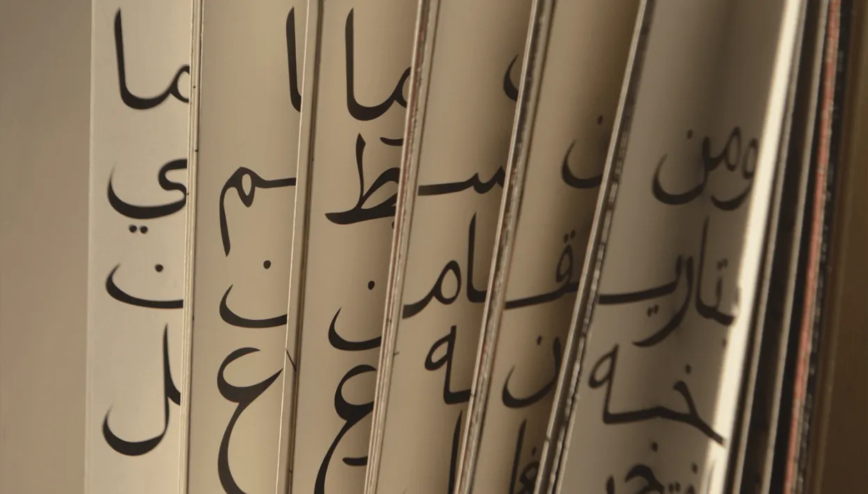 Publication: Art of Khayameya 8