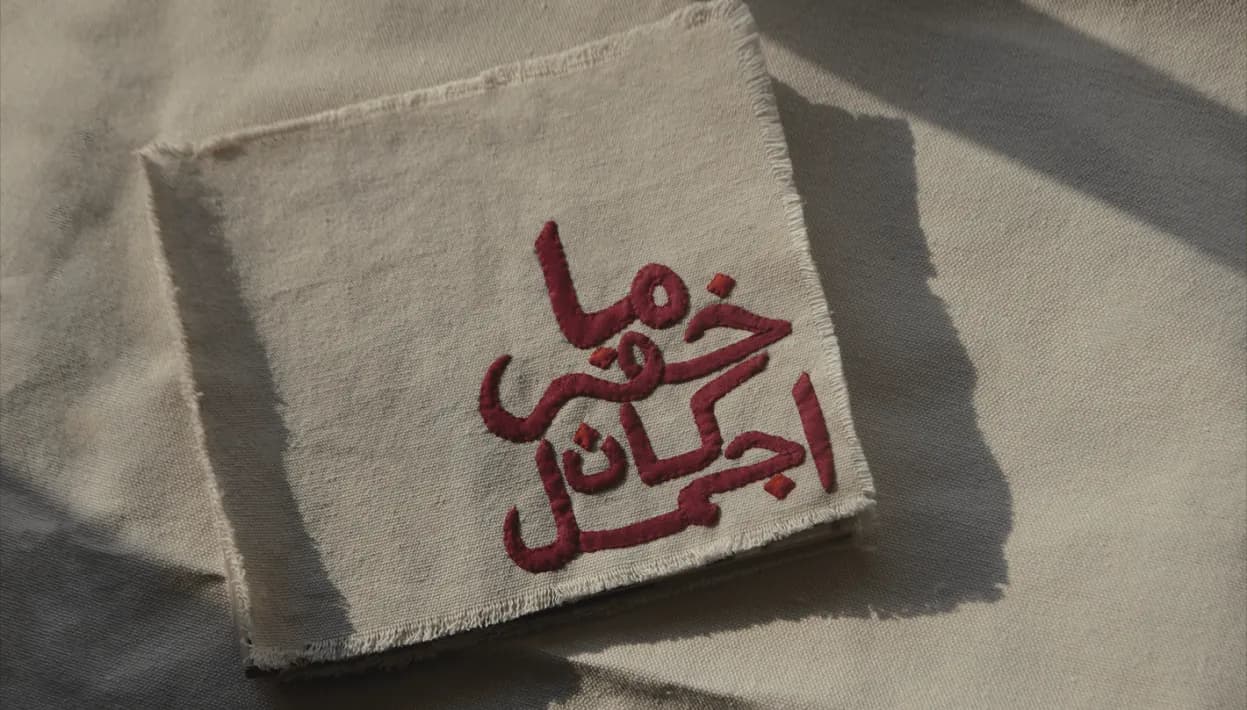 Publication: Art of Khayameya 10