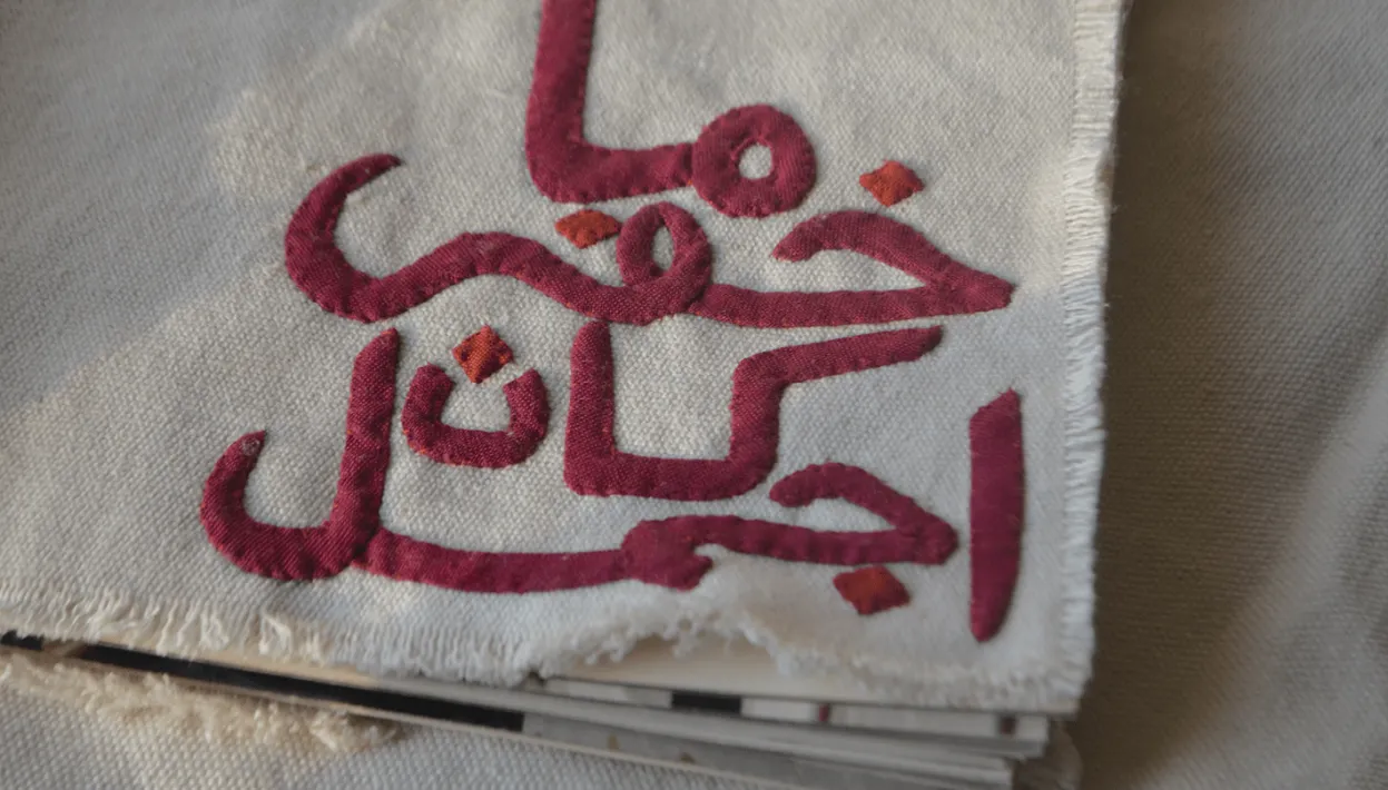 Publication: Art of Khayameya 7