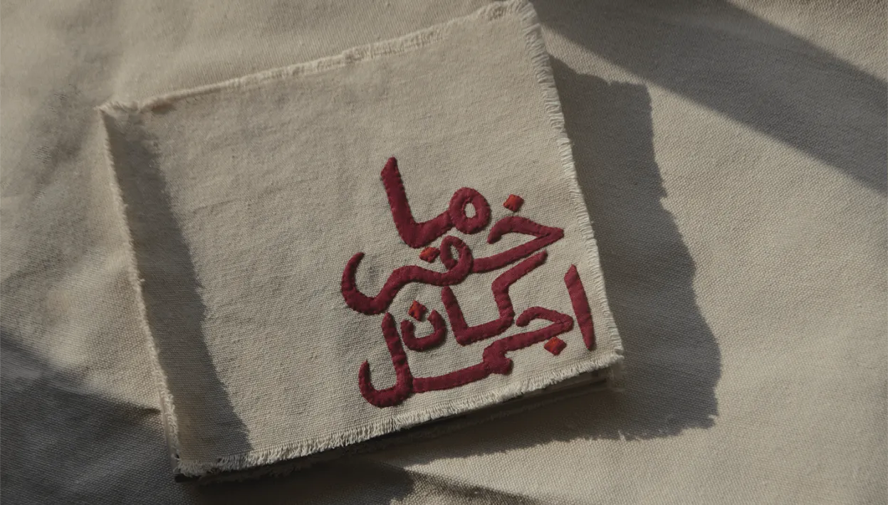 Publication: Art of Khayameya 10